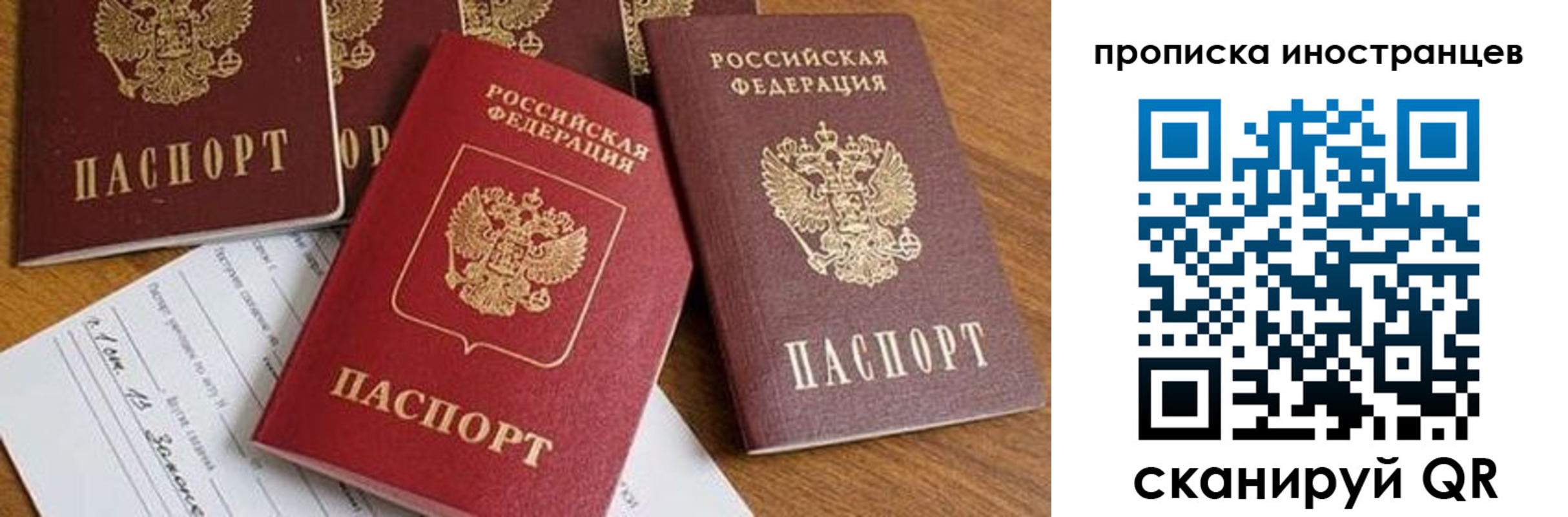 прописка в Мамадыше