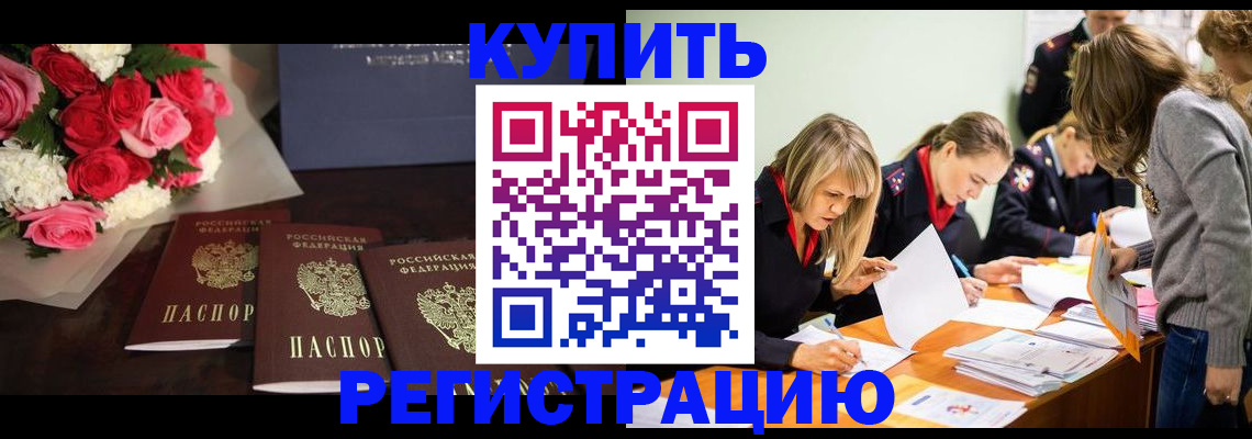 прописка от собственника в Мамадыше