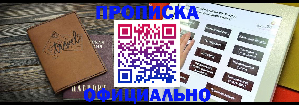 прописка паспорт в Мамадыше