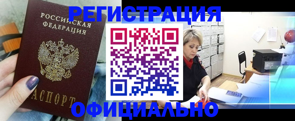 прописка для школы в Мамадыше