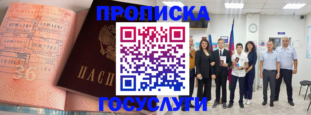 временная регистрация купить в Мамадыше