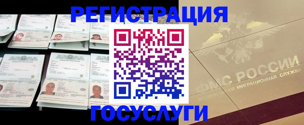 временная регистрация гарантия в Мамадыше