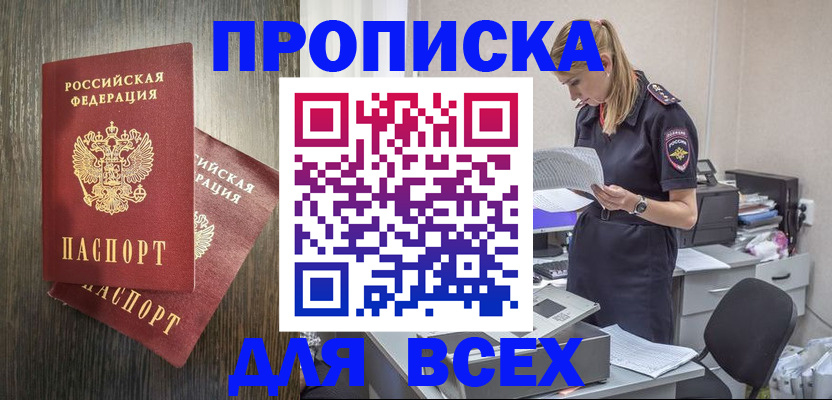 прописка для кредита в Мамадыше