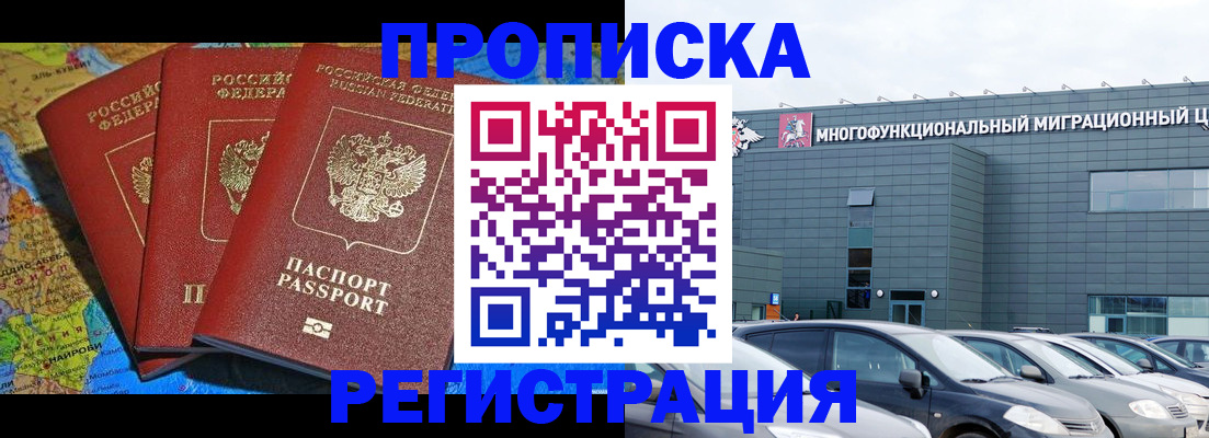 прописка для военкомата в Мамадыше