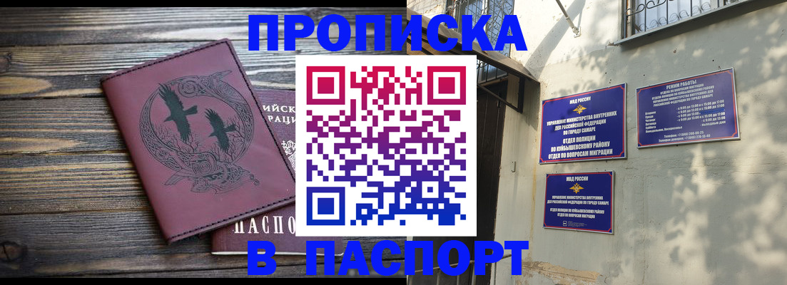 временная регистрация для школы в Мамадыше