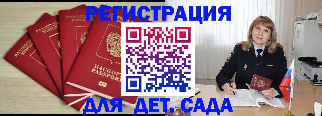 временная регистрация в квартире в Мамадыше